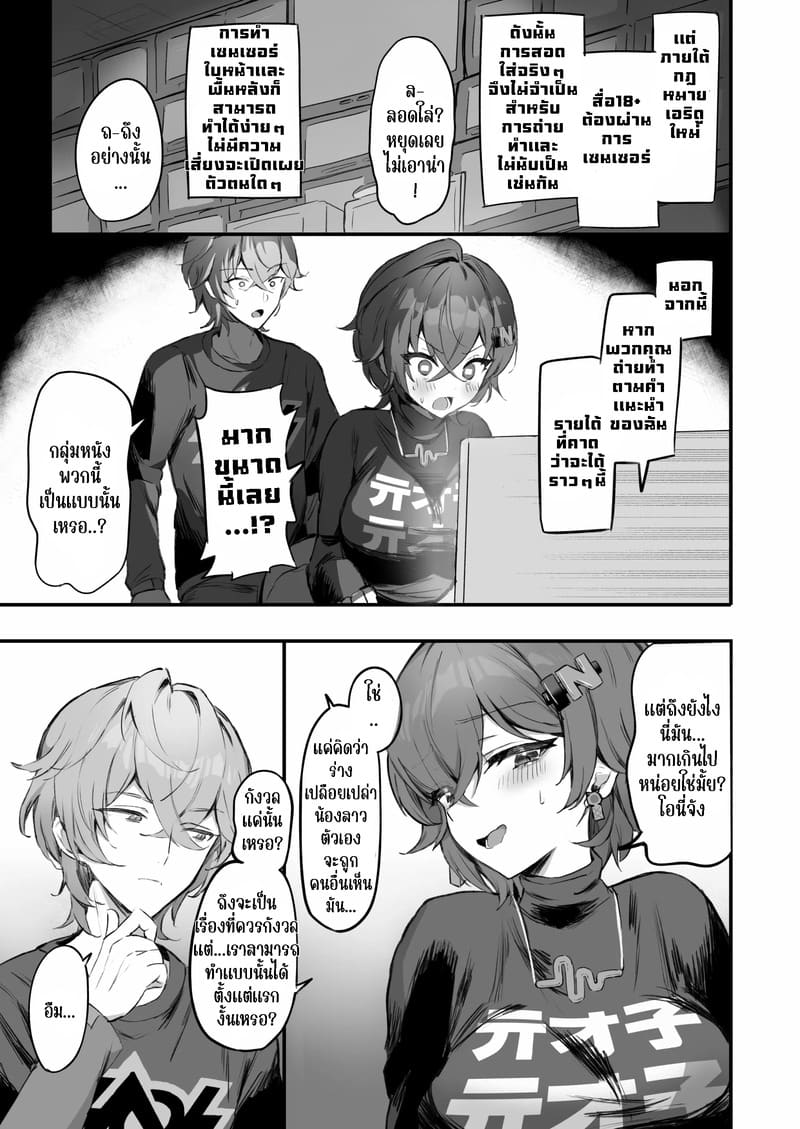 ถ่ายเอวีหาเงิน